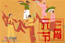 元宵节踩高跷的习俗来源