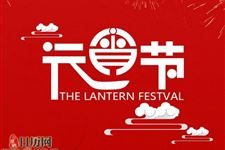 2019年正月十五放假几天