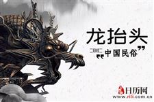 龙抬头节吃什么