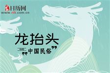 二月二龙抬头为什么要理发