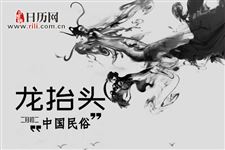 龙抬头北方的习俗