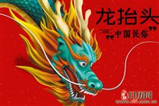 二月二龙抬头什么时候理发好