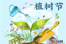 2019年植树节是哪一天