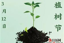 中国植树节的起源