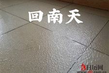 回南天是什么意思