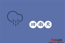 广东回南天一般到几楼