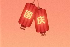 2019年国庆节是几月几日:10月1日