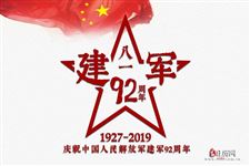 2019年是中国人民解放军建军多少周年