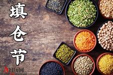 填仓节是传统节日吗