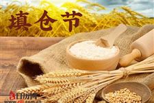 正月二十五填仓节吃什么