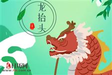 二月二龙抬头的五大禁忌三大习俗