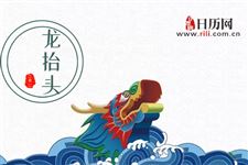 农历二月出生的男人命理运势