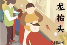 2019年龙抬头几点剪头好