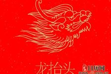 2019年龙抬头剪头发时辰