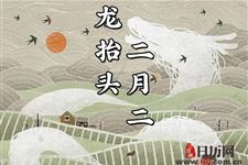 2019年二月二龙抬头是几号