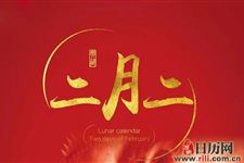 二月二龙抬头的传说故事