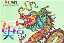 “二月二龙抬头”是怎么来的