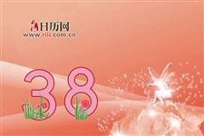 三八国际劳动妇女节如何变成了女神节