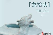 二月二习俗,除了剪头发还有哪些