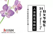 三八妇女节为何放假半天
