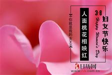 妇女节送什么礼物好