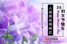 妇女节送什么花