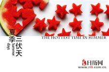 2019年什么时间入伏