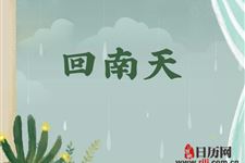 回南天要开窗还是关窗