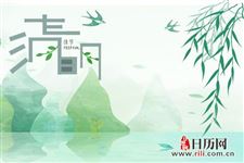 2019年清明节三薪是哪天