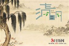 2019年清明节银行放假时间安排
