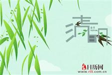 清明扫墓最忌讳的9件事情