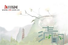 清明节可以迁坟吗