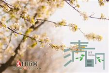 古人为什么要把清明节叫做聪明节