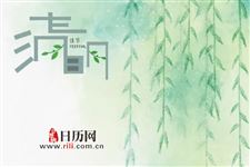 清明前后种瓜种豆是为什么