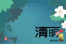 二月清明莫抢前,三月清明莫推后什么意思