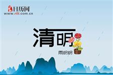 清明扫墓须携带七种物品