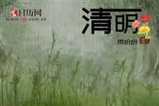 清明节孕妇可以去扫墓吗