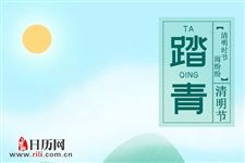 清明节股市休市安排