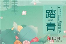 清明节又叫寒食节吗