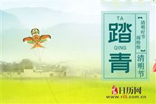 为什么要在清明节祭祀祖先