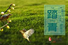 清明节适合旅游吗