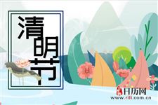 清明扫墓可以提前吗