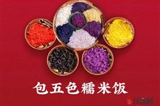 三月三的传统风俗