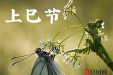 上巳节的诗句