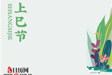 三月三出生的人叫天胎?