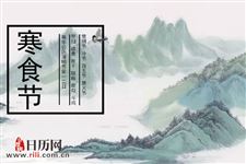 寒食节可以扫墓吗