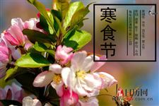 古代怎么过寒食节