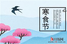 寒食节是节气吗