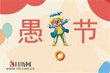愚人节恶搞表白句子60条