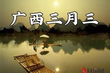 广西三月三吃什么传统食物